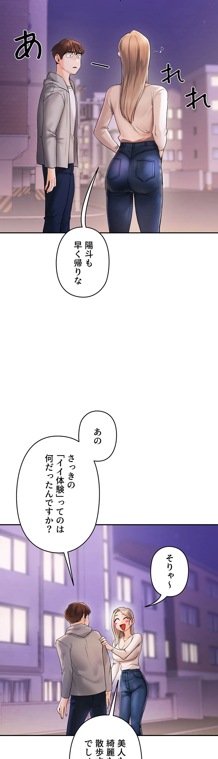 逆転大学性活 【高画質版】 - Page 16